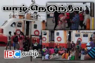 போக்குவரத்து தடை - நெடுந்தீவை பத்திரமாக சென்றடைந்த பயணிகள்