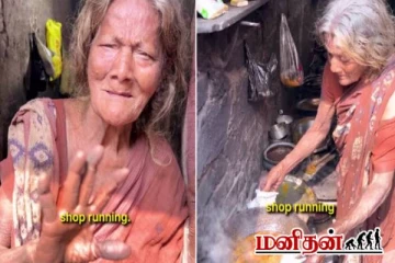 70 வயதிலும் கஷ்டப்படும் மூதாட்டி - இணையத்தை ஆக்கிரமிக்கும் காணொளி