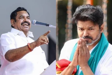 விஜய் அவர்களை மட்டுமே நம்பியுள்ளார்; ஸ்டாலின் குழப்புகிறார் - எடப்பாடி பழனிசாமி