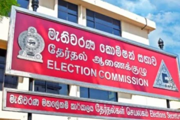 நாளை தேர்தல் திகதி குறித்த அறிவிப்பு வெளியாகும்