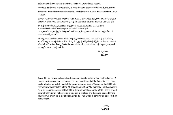 ‘கேஜிஎஃப்’ நடிகர் யாஷ் ரூ.1.50 கோடி நிதியுதவி - திரைப்பட தொழிலாளர்கள் 3000 பேரின் வங்கி கணக்கில் விழுந்த ரூ.5000! | Cinema