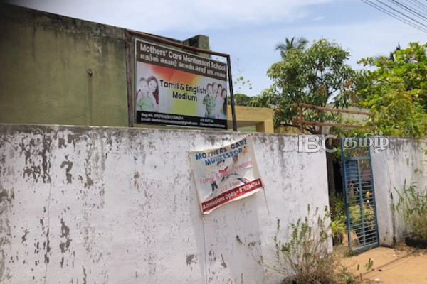 மட்டக்களப்பில் பாலர் பாடசாலையை அகற்ற முற்படும் பிரதேச செயலாளரின் பொறுபற்ற செயல் | Batticaloa Parents Protest Preschool Eviction
