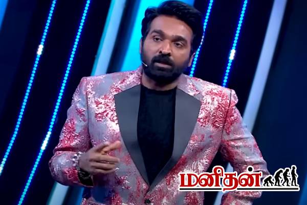 Bigg Boss 9: பேசாமல் ஒக்காருங்க.. முறைபாடு செய்த வந்த இடத்தில் மொக்கை வாங்கிய கம்ருதின் | Bigg Boss 9 11Th Oct Vijay Sethupathi Fire Promo