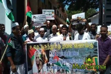 காஸா மக்களுக்கு ஆதரவு தெரிவித்து ஓட்டமாவடியில் வெடித்த போராட்டம்