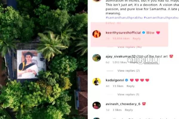 மாடியில் சமந்தாவின் படத்தை வரைந்த ஓவியர்.. வியப்பில் கீர்த்தி சுரேஷ் | Keerthy Comment For Samantha Photo On Terrace