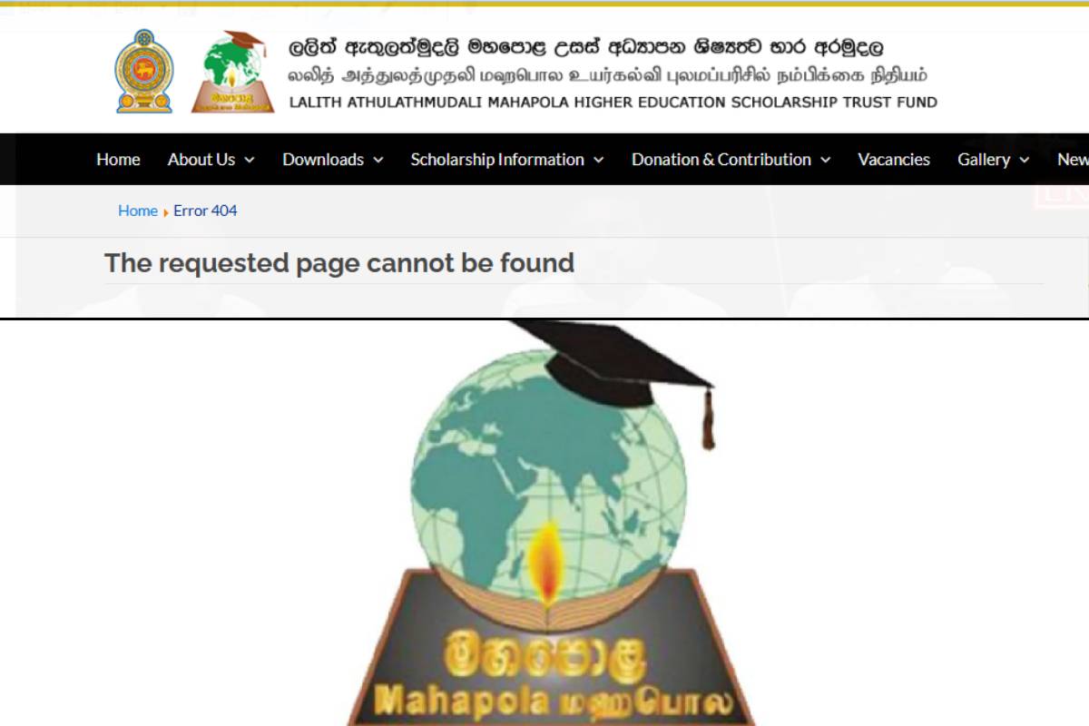 பல்கலை மாணவர்களுக்காக மகாபொல நிதியம் அறிமுகப்படுத்தியுள்ள புதிய வசதி! | Mahapola Digital Information System Uni Students
