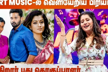 Star Music-ல் வெளியேறிய பிரியங்கா