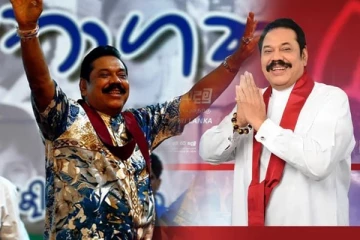 மகிந்த கோட்டைக்குள் ஏற்பட்ட குழப்பம்: திசைமாறும் ராஜபக்சர்கள்