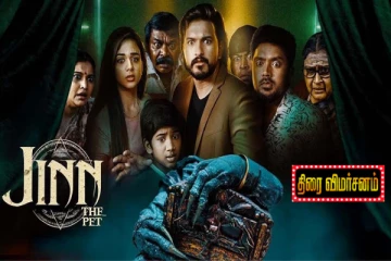 Jinn The Pet திரை விமர்சனம்
