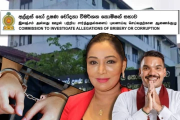 நாமலுக்கு இலஞ்சம் வழங்கிய விவகாரம் : ஜானகி சிறிவர்தன அதிரடி கைது