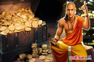 சாணக்கிய நீதி சொல்வது : நல்ல வாழ்க்கையின் நான்கு தூண்கள் இவை தான்