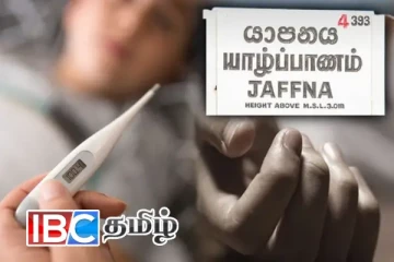 யாழில் அச்சத்தை ஏற்படுத்தும் திடீர் காய்ச்சல் - மூன்று நாட்களில் நால்வர் உயிரிழப்பு