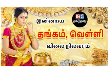 கிடுகிடுவென உயரும் தங்கம் விலை - இன்று எவ்வளவுன்னு தெரியுமா? இதோ...