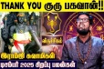 டிசம்பர் மாத ராசிபலன்.., விருச்சிக ராசிக்கு எப்படி இருக்கும்?