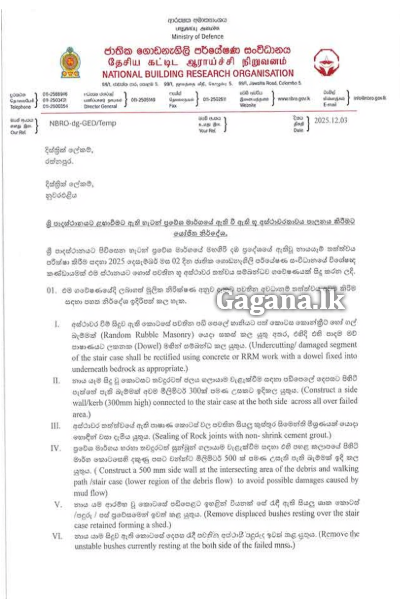 මේ විදිහට සිරීපාදේ යන්න බෑ - NBRO වෙතින් නිර්දේශ මාලාවක් | Siripade Hatton Route Landslide Alerts Issued මේ විදිහට සිරීපාදේ යන්න බෑ - NBRO වෙතින් නිර්දේශ මාලාවක් | Siripade Hatton Route Landslide Alerts Issued
