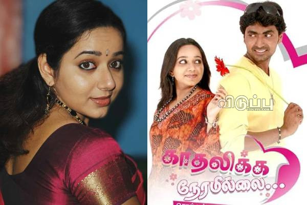 காதலிக்க நேரமில்லை சீரியல் நடிகையை நினைவு இருக்கா?.. தற்போது எப்படி உள்ளார் பாருங்க! | Actress Latest Photo With Kids Goes Viral