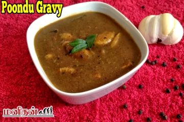 வீட்டில் பூண்டு இருக்கா? சாம்பாருக்கு பதில் இதை செய்ங்க சுவை பிரமாதம்