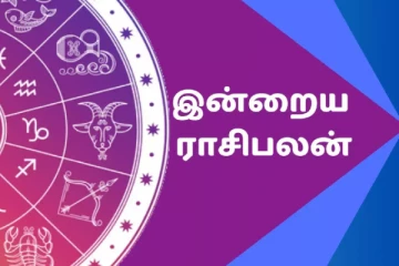 இன்றைய ராசி பலன்(01-05-2025)
