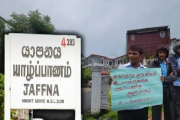 யாழில் நான்காவது நாளாகவும் தொடரும் அரச ஊழியர்களின் போராட்டம்