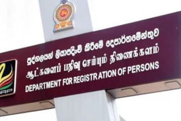 இலங்கை  ஆட்பதிவு  திணைக்களம்  இன்று முதல் பூட்டு