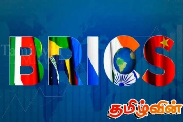 பிரிக்ஸ் உச்சிமாநாடு தொடர்பில் வெளியான அறிவிப்பு