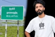 மருத்துவமனையில் தவறான மருந்தா... இளைஞர் உயிரிழப்பு; தமிழர் பிரதேசத்தில் சம்பவம்