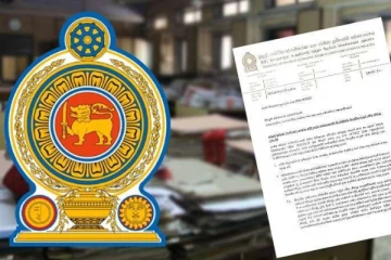 හෙට සිට රාජ්‍ය සේවකයින්ට මේදේ අනිවාර්යය කරයි..නව චක්‍රලේඛයක් නිකුත් කෙරේ..