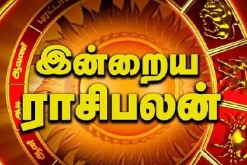 இன்றைய ராசிபலன் - 07.06.2025