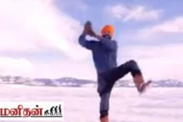 மகிழ்ச்சியில் உறைந்த ஏரியில் துள்ளிக்குதித்து நடனமாடிய கனடாக்காரர்! இணையத்தில் தீயாய் பரவும் வீடியோ