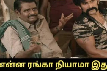 என்ன ரங்கா நியாயமா இது? மாணவர்கள் தினமும் ஒரு பெண்ணை காதலிக்க வேண்டுமா!