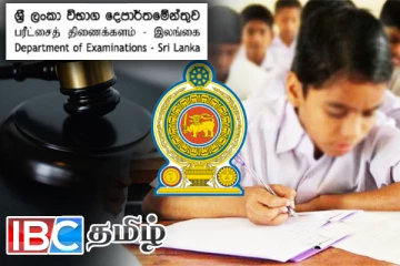 தரம் 05 புலமைப்பரிசில் பரீட்சை தொடர்பில் வெளியான மகிழ்ச்சி தகவல்