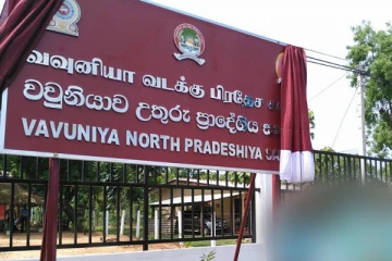 வவுனியாவில்  தோல்வியை சந்தித்த கூட்டமைப்பு!