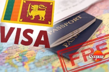 නොමිලේ වීසා ලබාදීමේ ක්‍රියාවලිය ගැන දැනුම්දීමක්