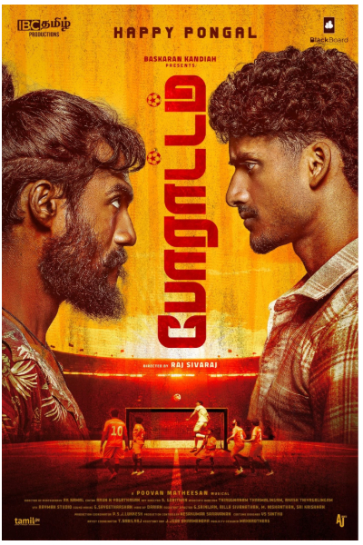 போராட்டம் திரைப்பட குழுவின் பொங்கல் வாழ்த்துக்கள் | Porattam Movie Thai Pongal