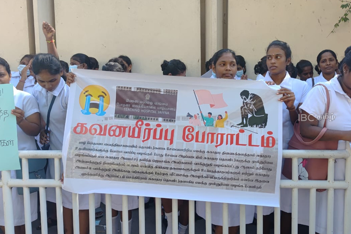 யாழ். போதனாவில் நிரந்தர நியமனம் கோரி வெடித்த போராட்டம் | Jaffna Hospital Permanent Appointments Protest
