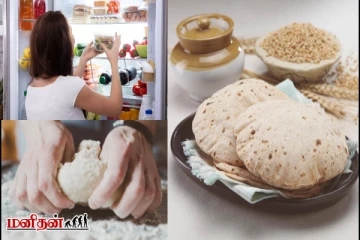 மிஞ்சிய சப்பாத்தி மாவை ஃபிரிட்ஜில் வைத்தால் விஷமாக மாறுமா?
