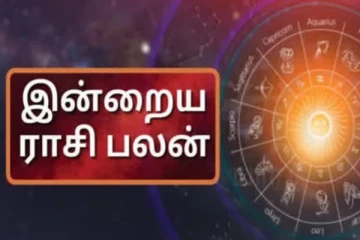 இன்றைய ராசிபலன் (15.08.2024)