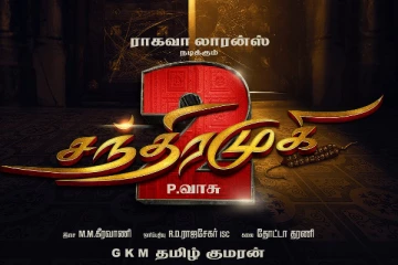 ராகவா லாரன்ஸ் நடிப்பில் சந்திரமுகி 2.. பிரமாண்டமாக வெளிவந்த அதிகாரப்பூர்வ அறிவிப்பு