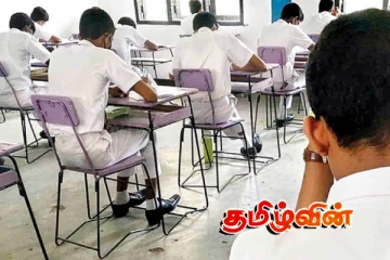 2025ஆம் ஆண்டுக்கான உயர்தர - சாதாரண தரப் பரீட்சைகளுக்கான திகதி அறிவிப்பு