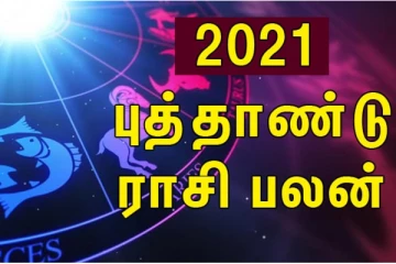 யோகங்களை அள்ளிவரும் பிலவ புத்தாண்டு! ராஜ யோகத்தை அடையப்போகும் ராசிக்காரர்கள் யார் தெரியுமா?