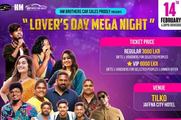 காதலர் தினத்தை முன்னிட்டு மாபெரும் இசை நிகழ்ச்சி!