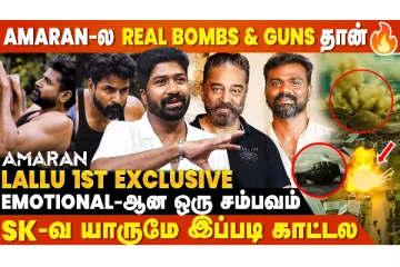 Sivakarthikeyan Amaran-காக Real-ஆ War-க்கு போனாரு ?- Lallu 1st Exclusive