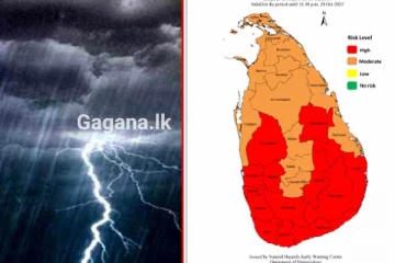දරාගත නොහැකි රස්නය අඩුවෙන මාසය ගැන දැනුම්දීමක්