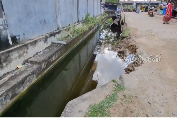களுவாஞ்சிகுடியில் மூன்று வருடங்களுக்கு மோலாக இடிந்து விழுந்துள்ள வடிகான்:விடுக்கப்பட்டுள்ள கோரிக்கை | Drain In Kaluvanchikudi Has Been Collapsing
