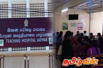 வழமைக்குத் திரும்பிய யாழ்.போதனா வைத்தியசாலையின் மருத்துவ சேவைகள்