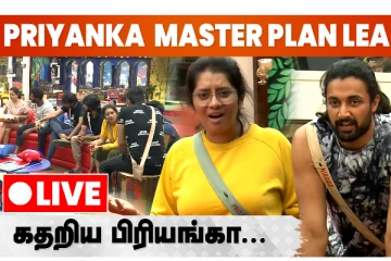 கதறிய பிரியங்கா! நிரூப்புடன் வெடித்த சண்டை (Live)