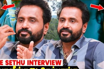 மைனா படத்துக்கு அப்புறம் என்னய யாருமே நடிக்க கூப்பிடல - Myna Police Sethu Interview