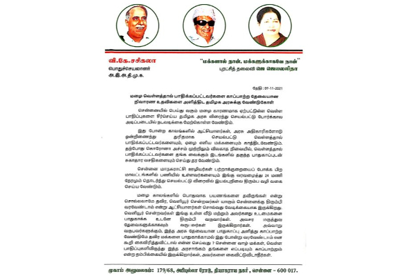 சென்னைக்கு வர வேண்டாம் என முதல்வர்  சொல்வது வேடிக்கையாக உள்ளது : சசிகலா அறிக்கை | Sasikala Chennai Return People