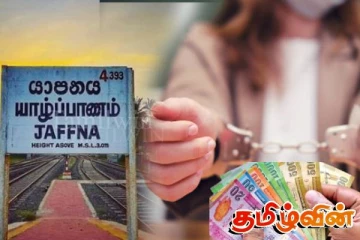 யாழில் பண மோசடியில் ஈடுபட்ட பெண் கைது