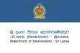 උ. පෙළ උත්තරපත්‍ර ඇගයීම් සම්බන්ධයෙන් විභාග කොමසාරිස් ජනරාල්වරයාගෙන් නිවේදනයක් - 26 වෙනකල් කල් දෙයි